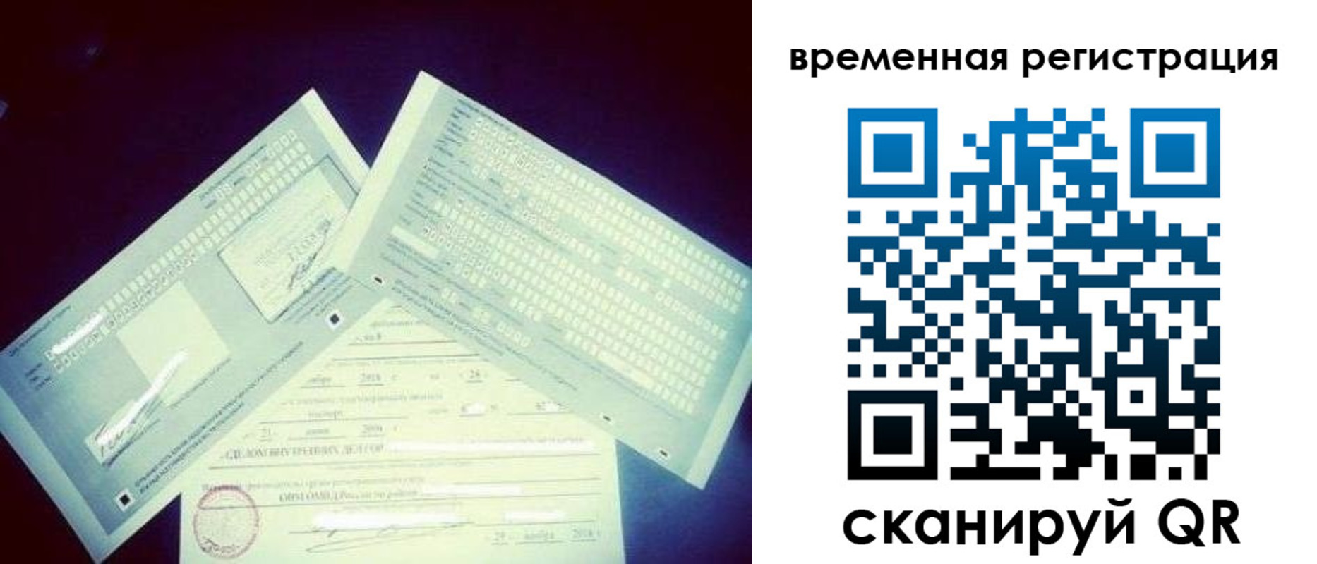 прописка для школы в Черемхово