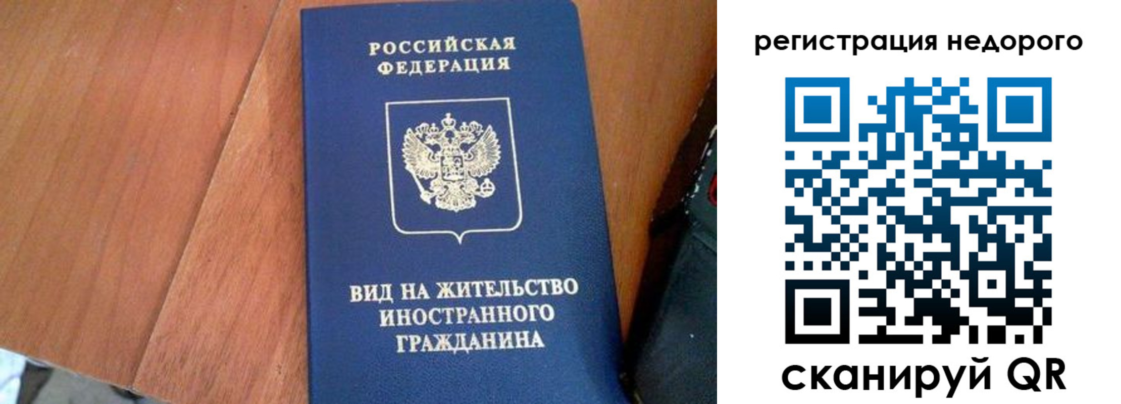 пропишу в квартире в Черемхово
