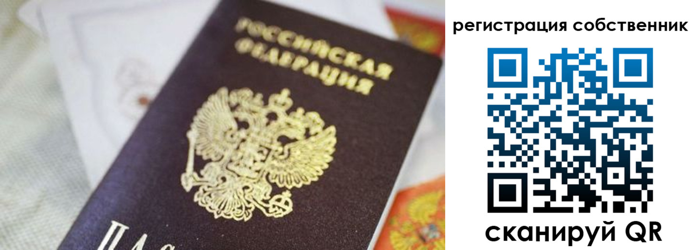 прописка для работы в Черемхово