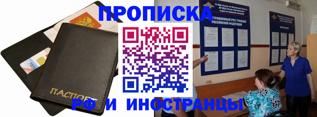 временная регистрация поиск в Черемхово