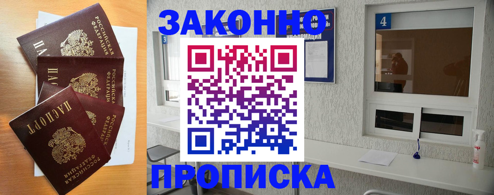 временная регистрация адрес в Черемхово